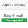 Модуль подтверждения почты для Fast Core активация аккаунта