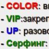 Скрипт мониторинга экономических игр